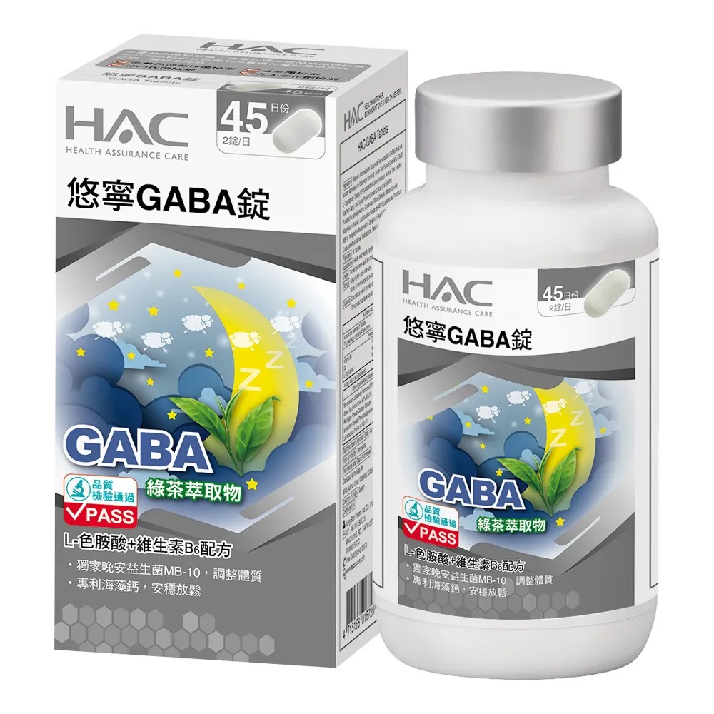 【永信HAC】悠寧GABA錠(90粒/瓶)-醱酵萃取GABA ◉90D007